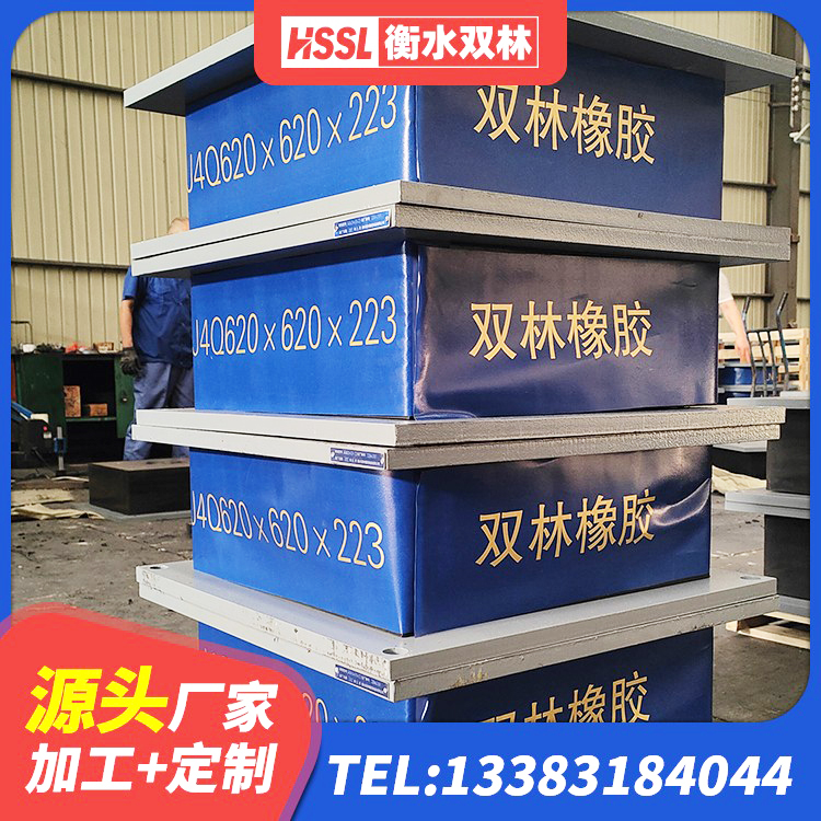 忻城县LNR300橡胶支座 忻城县LRB500铅芯隔震支座源头工厂 忻城县防震隔震支座什么价格 忻城县HDR1500高阻尼隔震支座多少钱 - 第4张