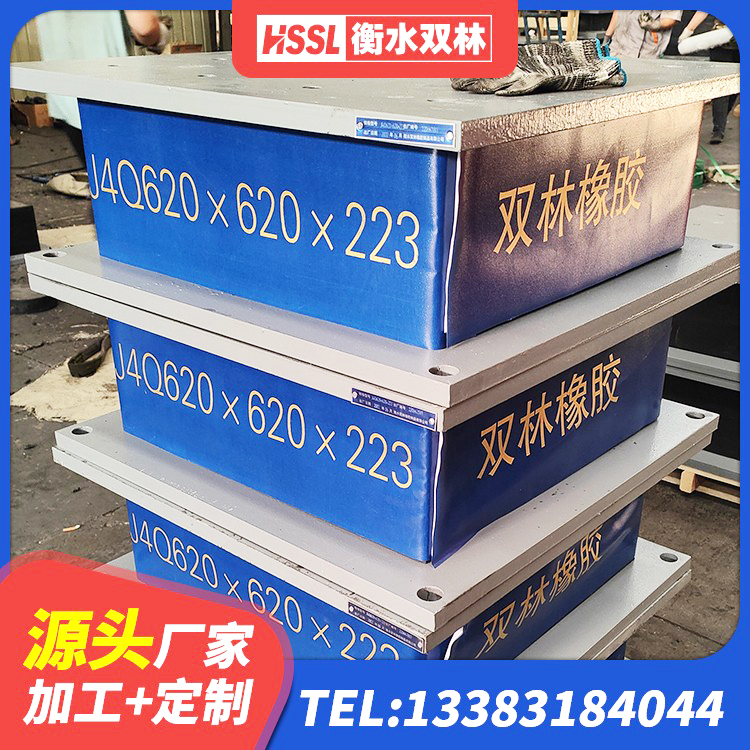 忻城县LRB橡胶隔震支座500 忻城县建筑圆形高阻尼隔震支座 忻城县LRB隔震支座900生产厂家 忻城县隔震支座制造商