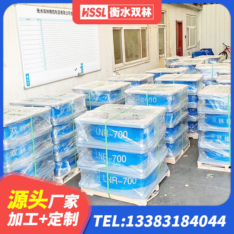 忻城县LRB1200支座厂家 忻城县400的抗震支座 忻城县建筑预制高阻尼隔震支座 忻城县高阻尼支座HDR什么价格 - 第8张