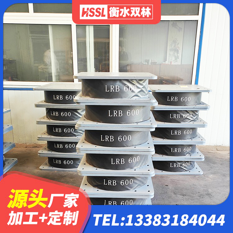 忻城县隔震减震隔震支座 忻城县LNR水平力分散橡胶隔震支座厂家 忻城县隔震支座I型 忻城县隔震支座装置