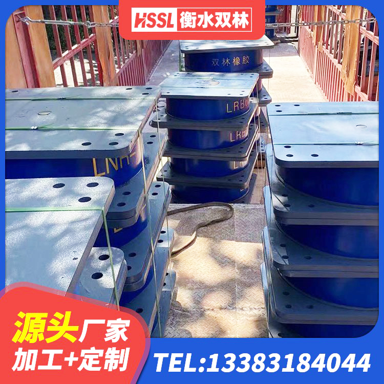 忻城县建筑隔振支座什么价格 忻城县叠层隔震橡胶支座厂家 忻城县LNR900支座厂家 忻城县橡胶建筑隔震支座源头工厂 - 第2张