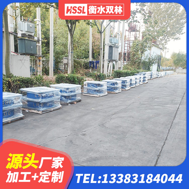忻城县LNR1300天然隔震支座多少钱 忻城县高层隔震支座价格 忻城县阻尼橡胶支座厂家 忻城县非连续端铅芯橡胶隔震支座源头工厂 - 第4张