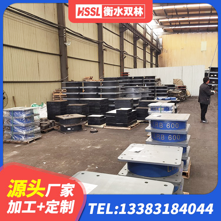 忻城县LNR300橡胶支座 忻城县LRB500铅芯隔震支座源头工厂 忻城县防震隔震支座什么价格 忻城县HDR1500高阻尼隔震支座多少钱 - 第7张